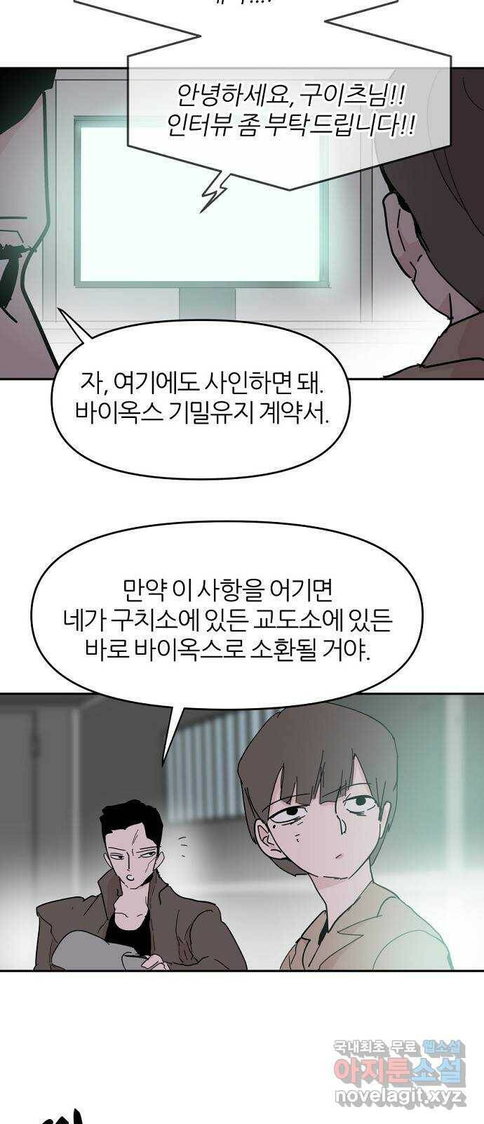 네버엔딩달링 69화 37