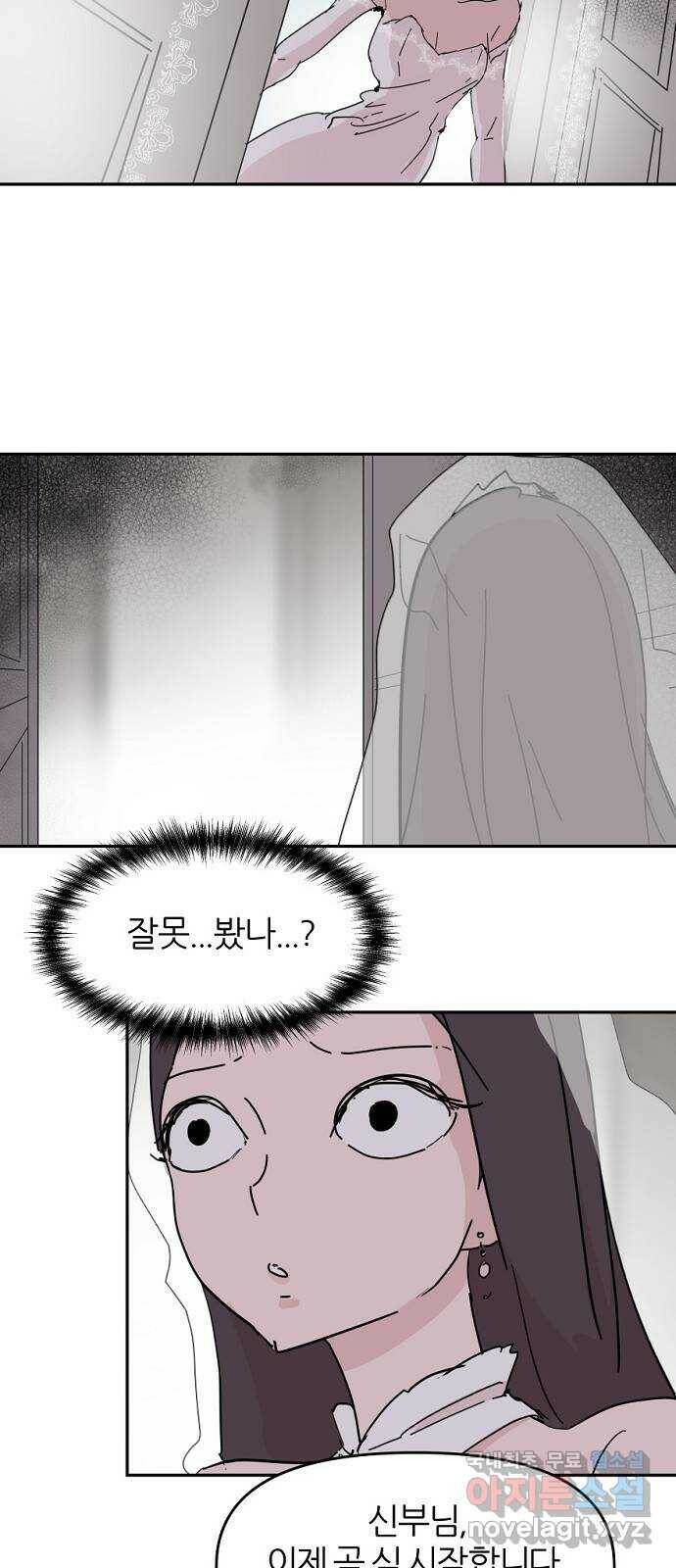 네버엔딩달링 69화 46