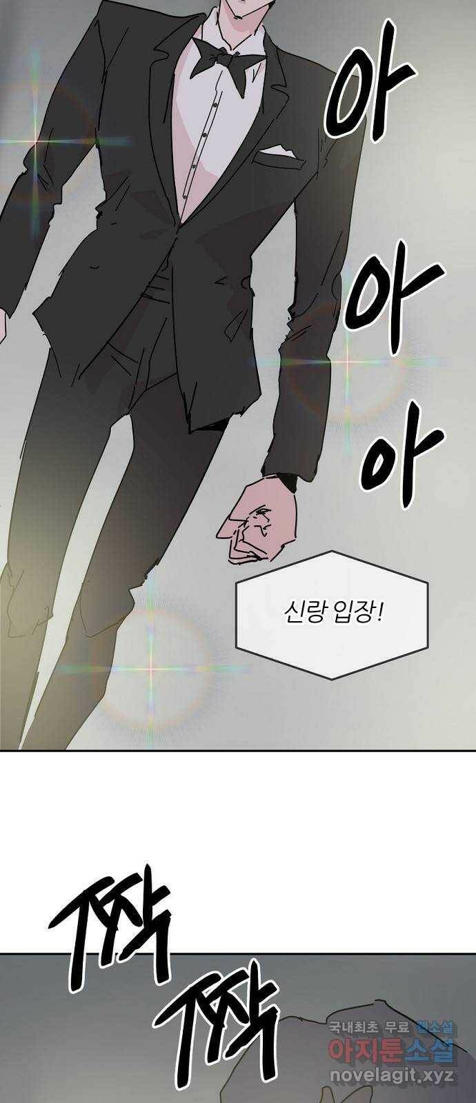 네버엔딩달링 69화 50