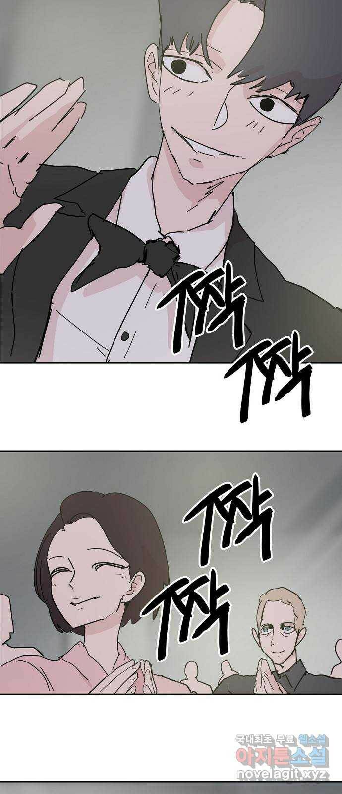 네버엔딩달링 69화 51