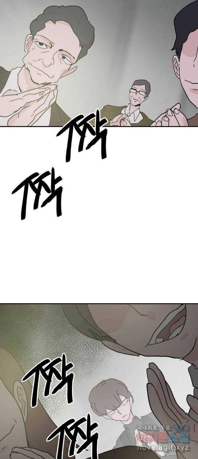 네버엔딩달링 69화 52