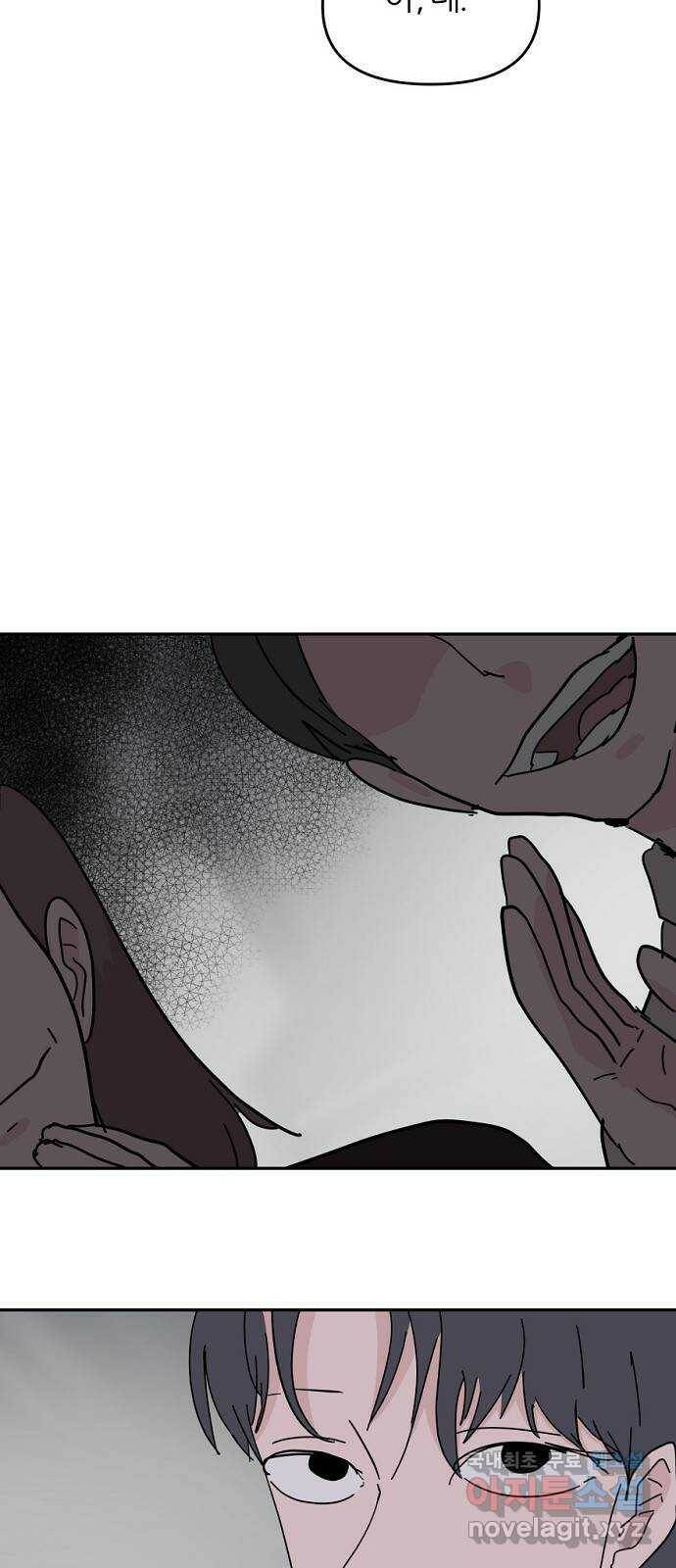 네버엔딩달링 69화 54