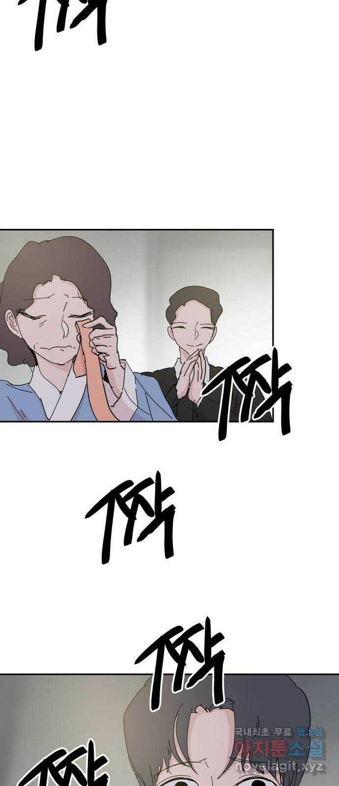네버엔딩달링 69화 57