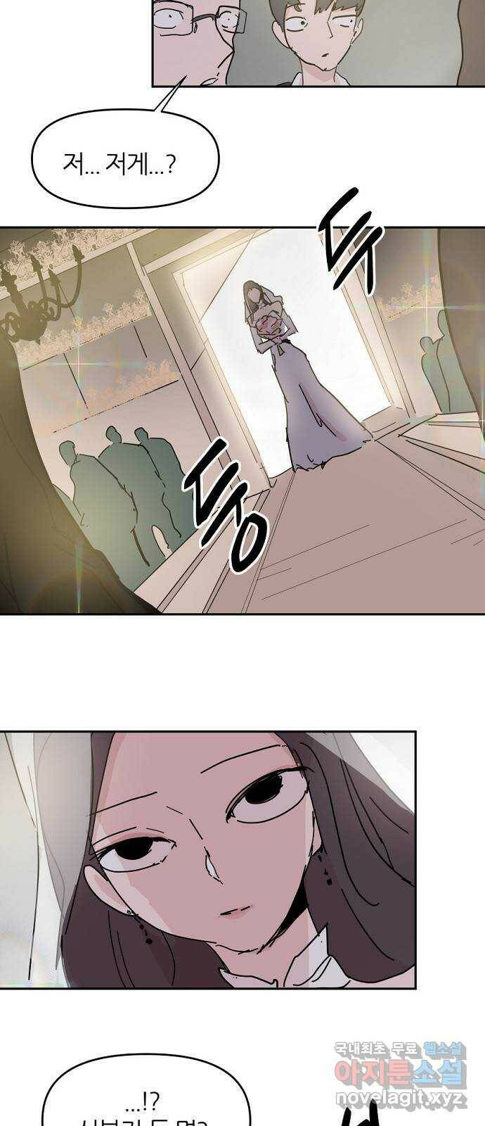 네버엔딩달링 69화 60