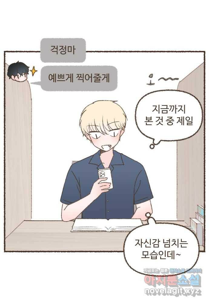 솔트앤페퍼 25화- 냉면 2