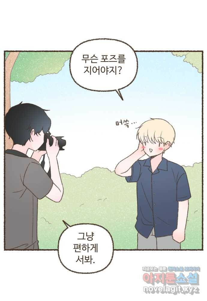 솔트앤페퍼 25화- 냉면 4