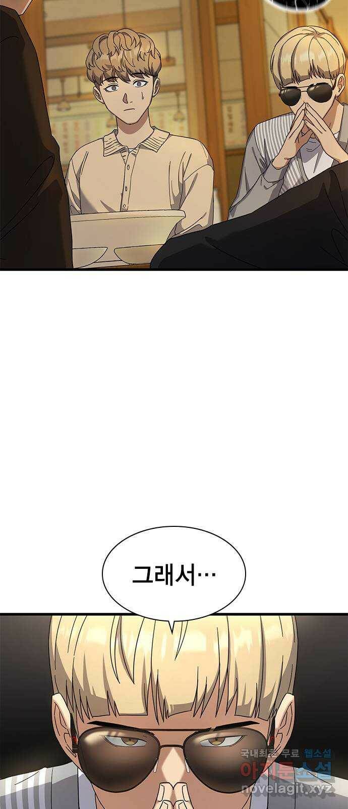 여자를 사귀고 싶다 8화 3