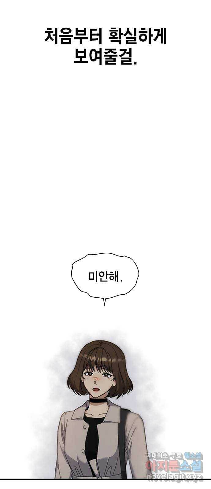 여자를 사귀고 싶다 8화 13