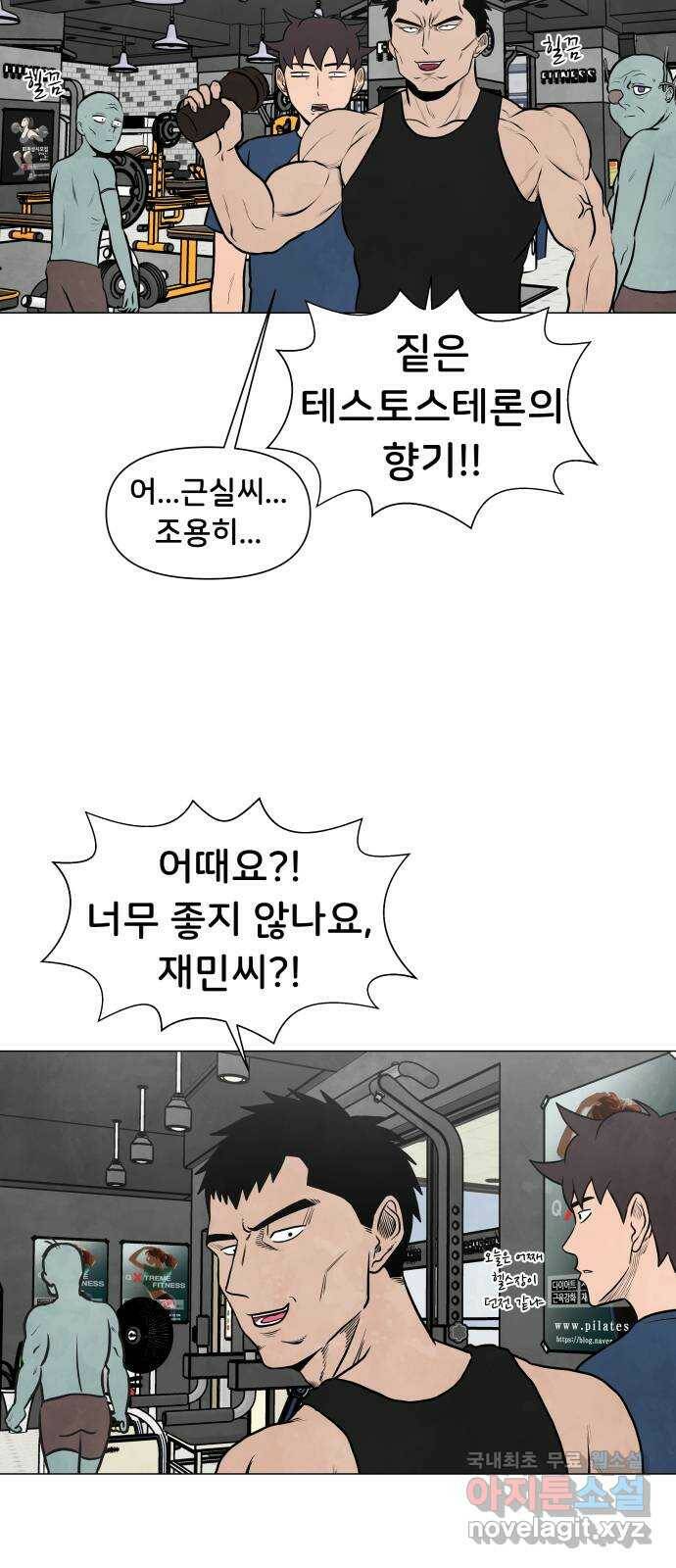 후덜덜덜 남극전자 169화 헬스던...아 그거 아니지 2