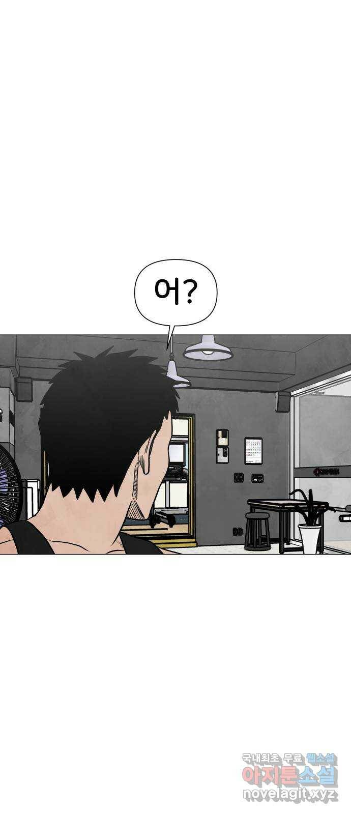 후덜덜덜 남극전자 169화 헬스던...아 그거 아니지 3