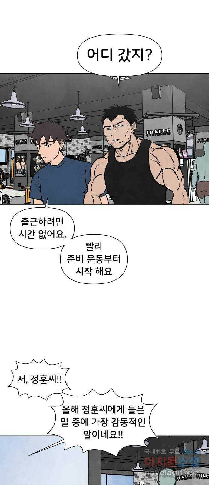 후덜덜덜 남극전자 169화 헬스던...아 그거 아니지 4