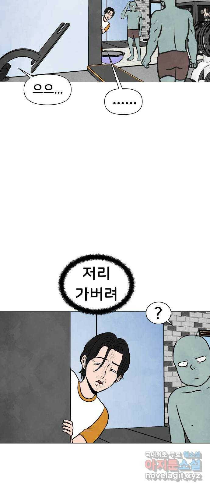 후덜덜덜 남극전자 169화 헬스던...아 그거 아니지 5