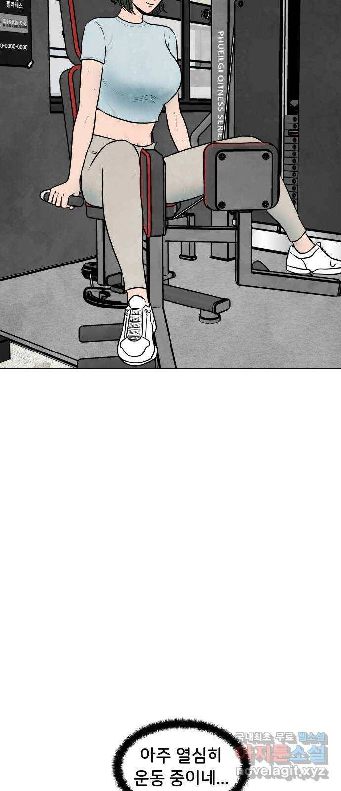 후덜덜덜 남극전자 169화 헬스던...아 그거 아니지 8