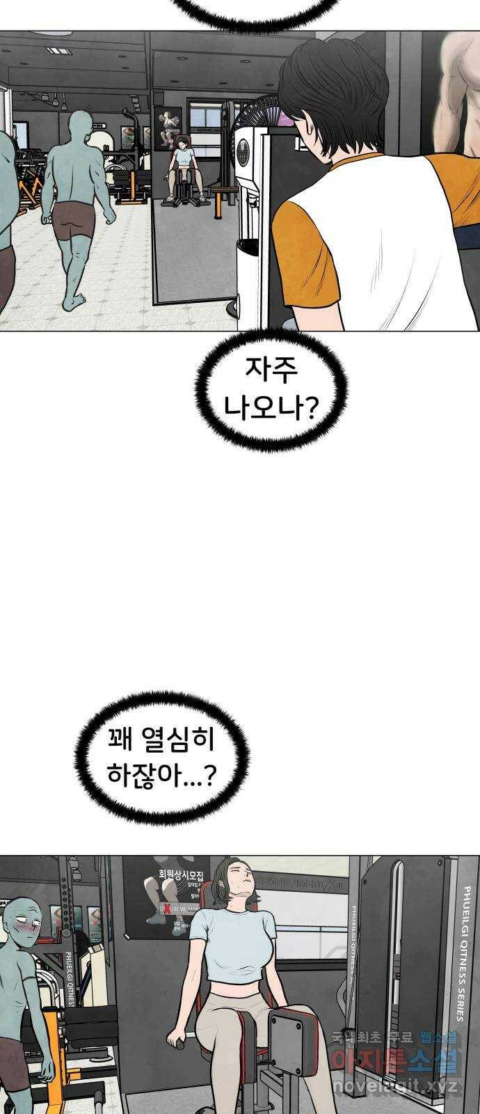 후덜덜덜 남극전자 169화 헬스던...아 그거 아니지 9