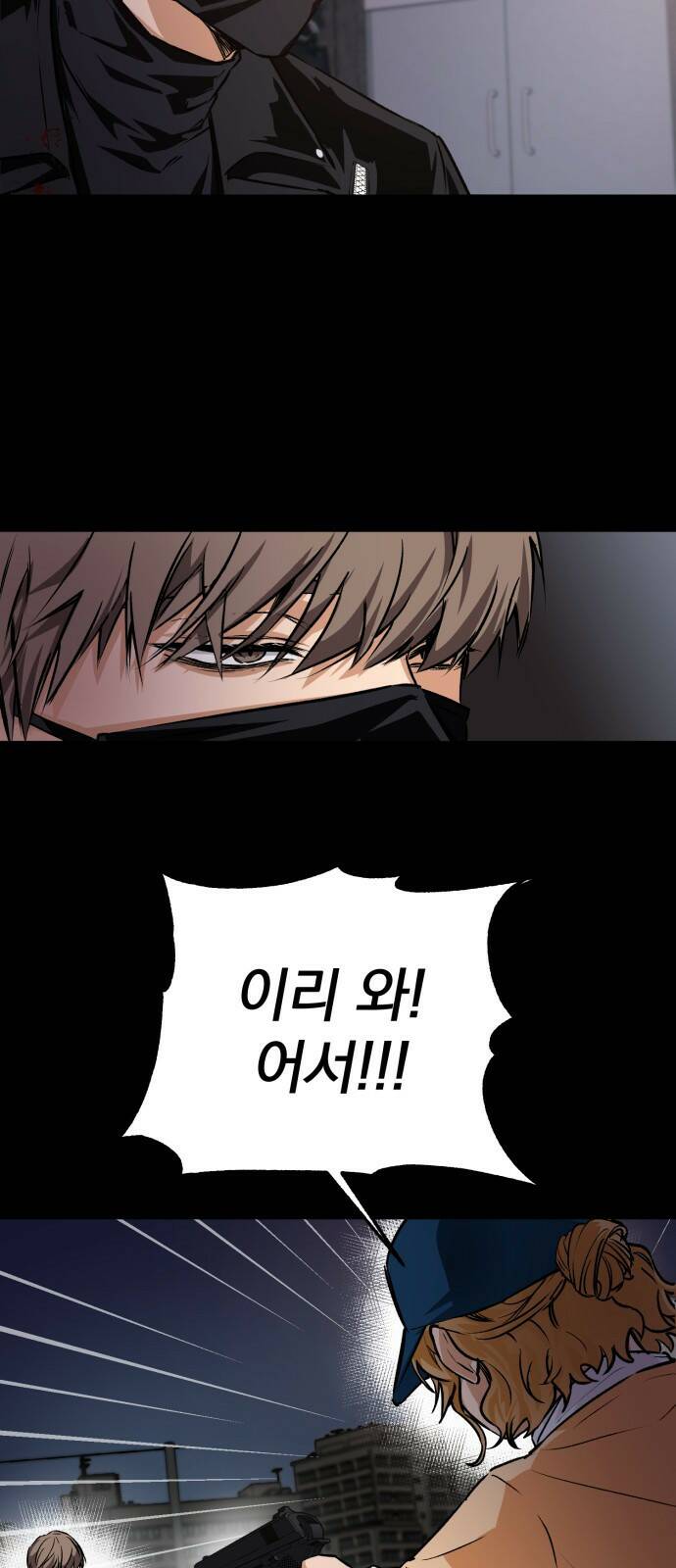 기억해줘(네이버) 02 여행지에서 벌어진 여름밤의 대사건! (2) 2