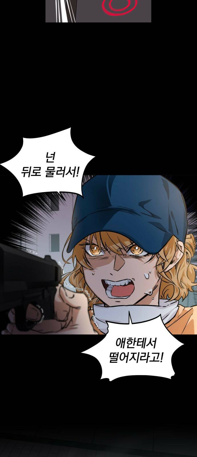 기억해줘(네이버) 02 여행지에서 벌어진 여름밤의 대사건! (2) 5
