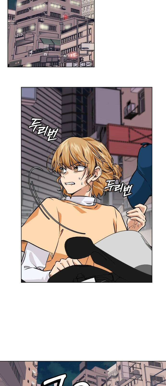 기억해줘(네이버) 02 여행지에서 벌어진 여름밤의 대사건! (2) 13