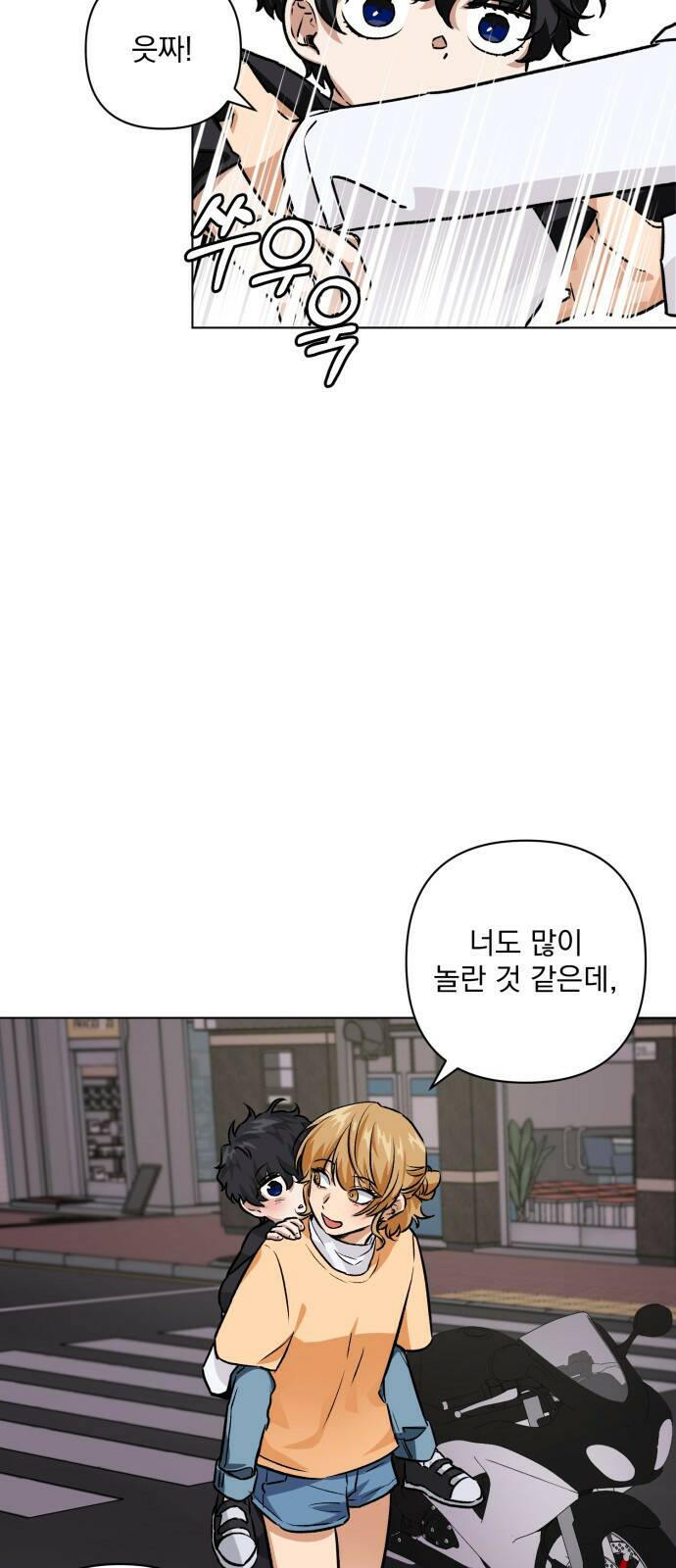 기억해줘(네이버) 02 여행지에서 벌어진 여름밤의 대사건! (2) 24