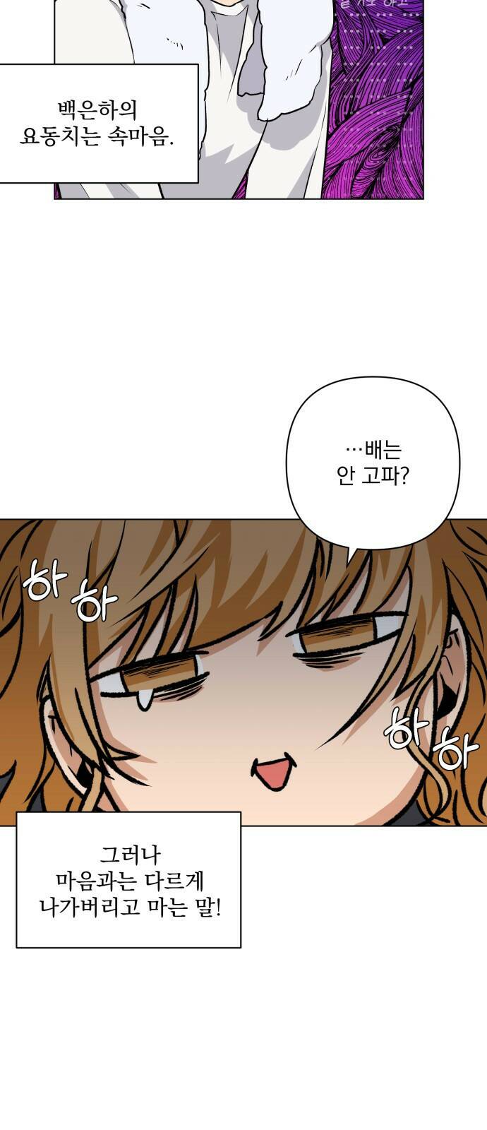 기억해줘(네이버) 02 여행지에서 벌어진 여름밤의 대사건! (2) 33