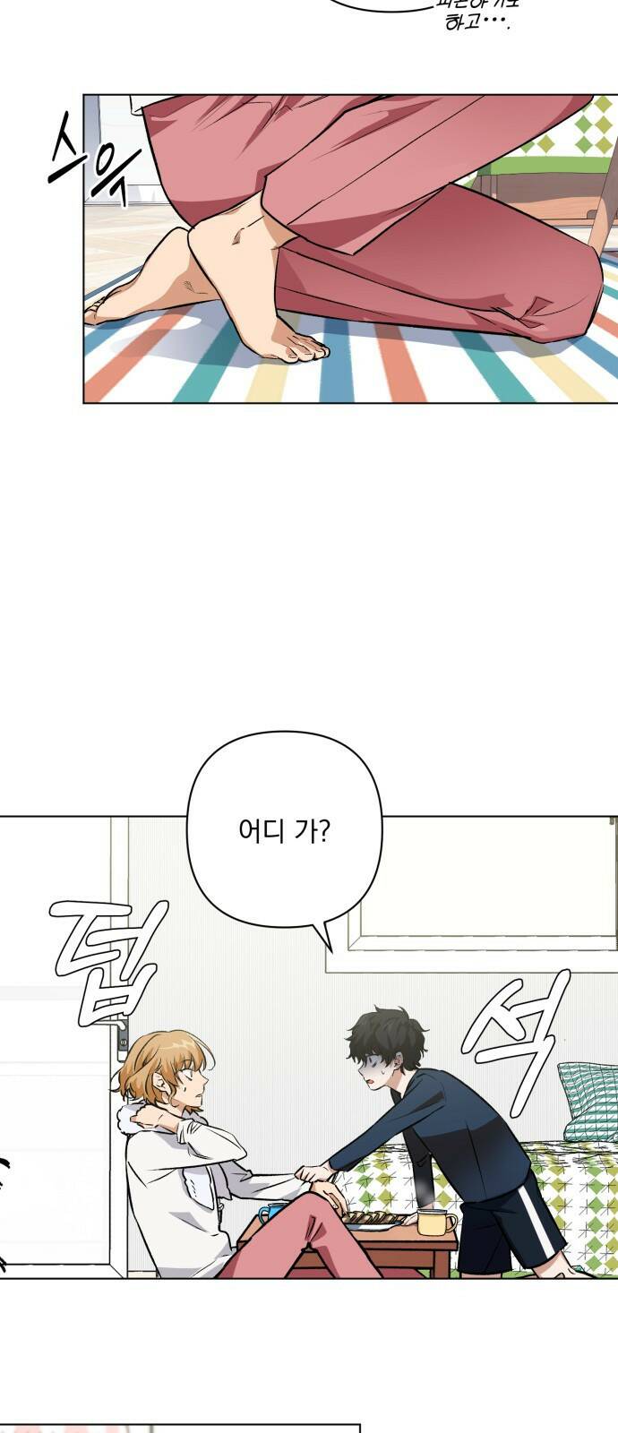 기억해줘(네이버) 02 여행지에서 벌어진 여름밤의 대사건! (2) 37