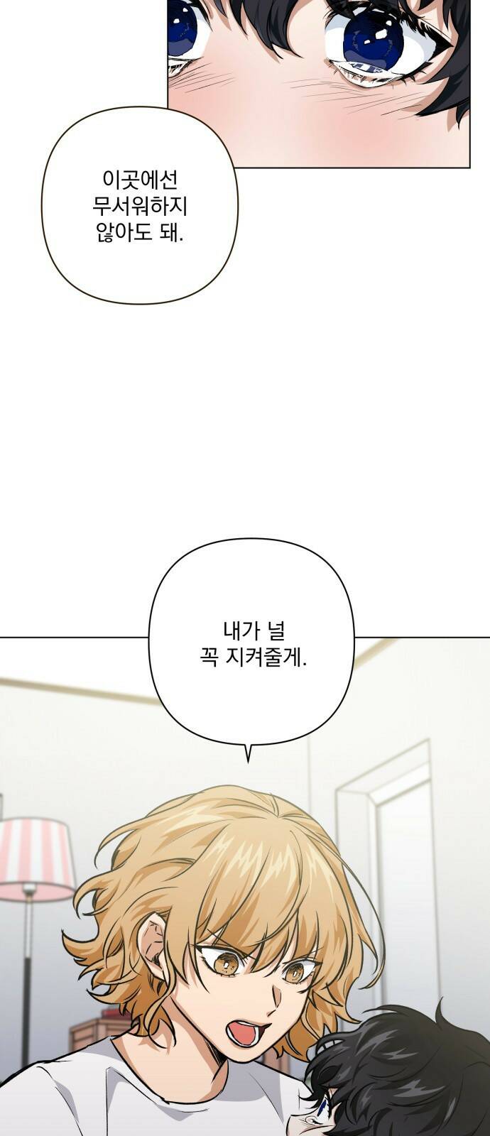 기억해줘(네이버) 02 여행지에서 벌어진 여름밤의 대사건! (2) 40