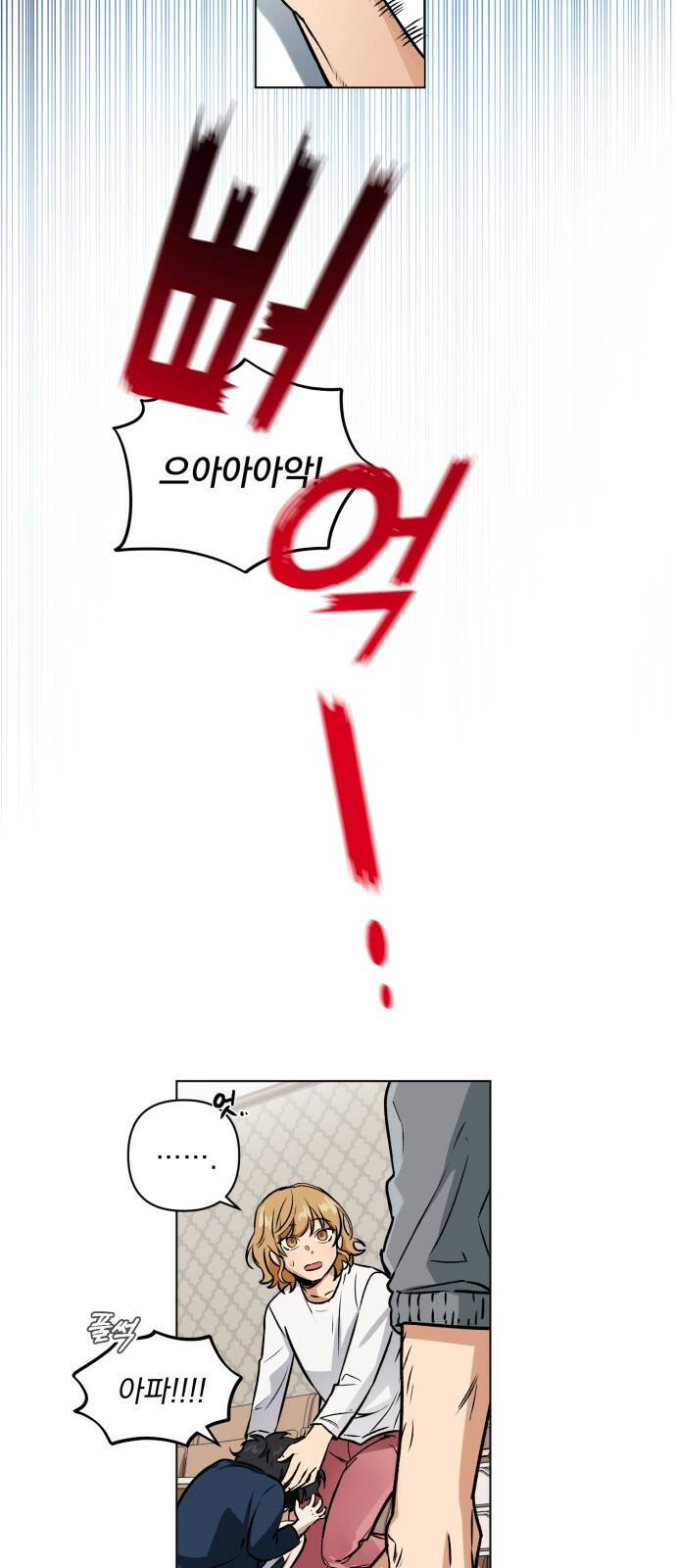 기억해줘(네이버) 02 여행지에서 벌어진 여름밤의 대사건! (2) 58