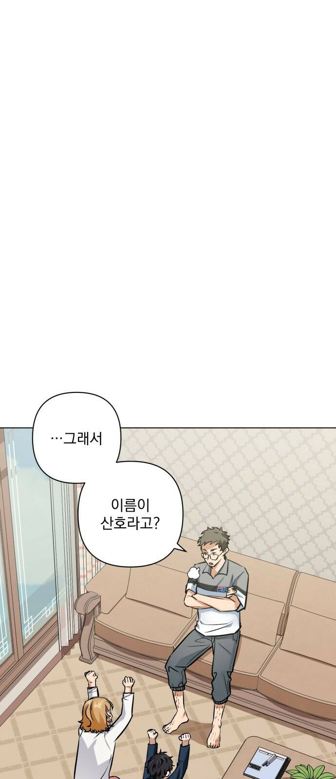 기억해줘(네이버) 02 여행지에서 벌어진 여름밤의 대사건! (2) 61