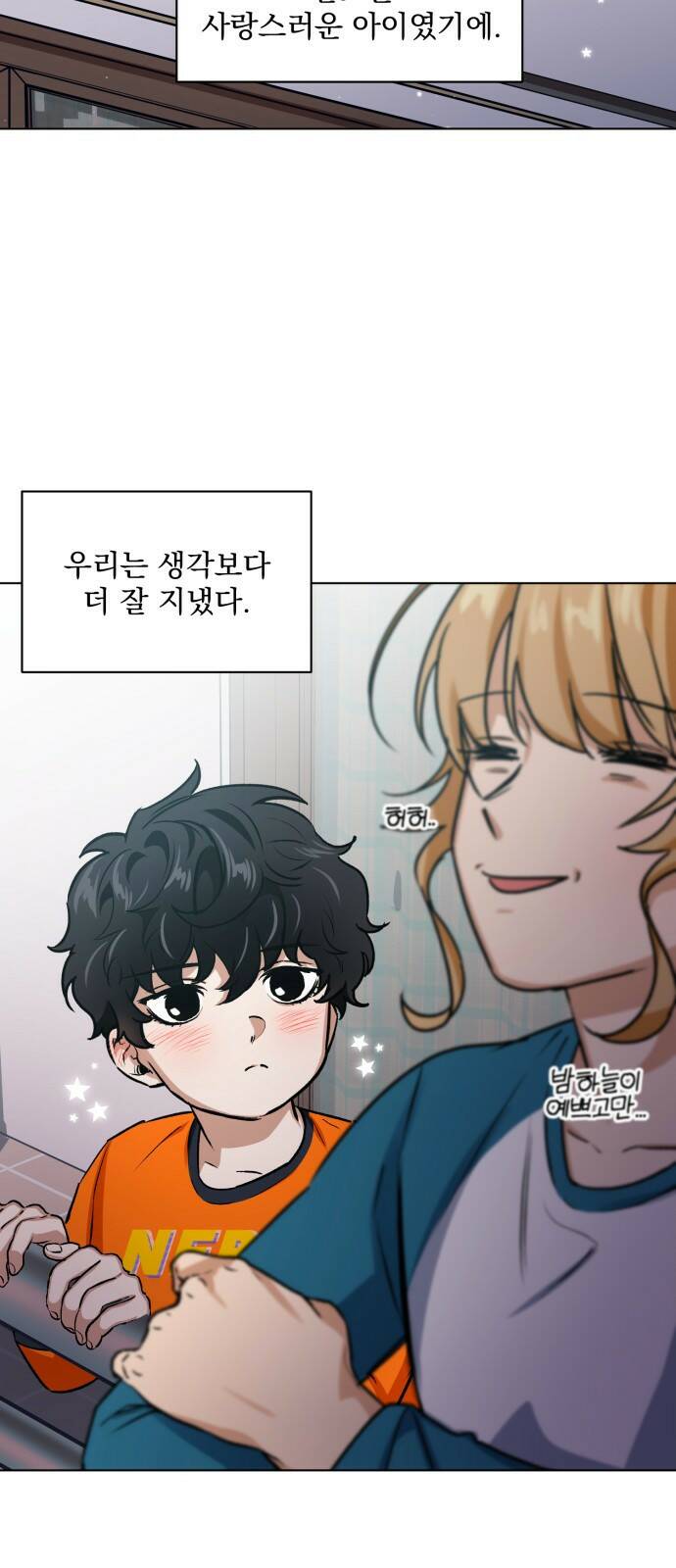 기억해줘(네이버) 02 여행지에서 벌어진 여름밤의 대사건! (2) 75
