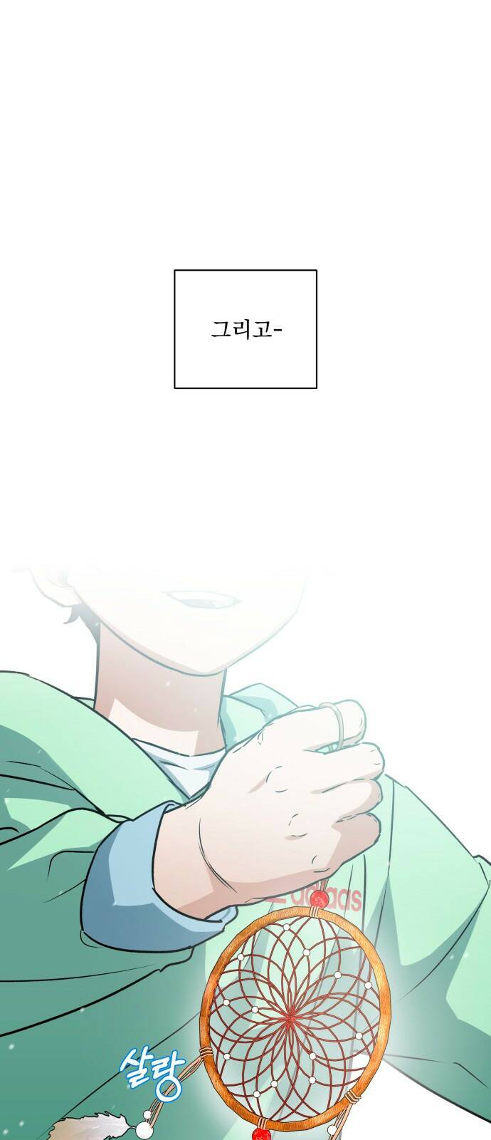 기억해줘(네이버) 02 여행지에서 벌어진 여름밤의 대사건! (2) 78