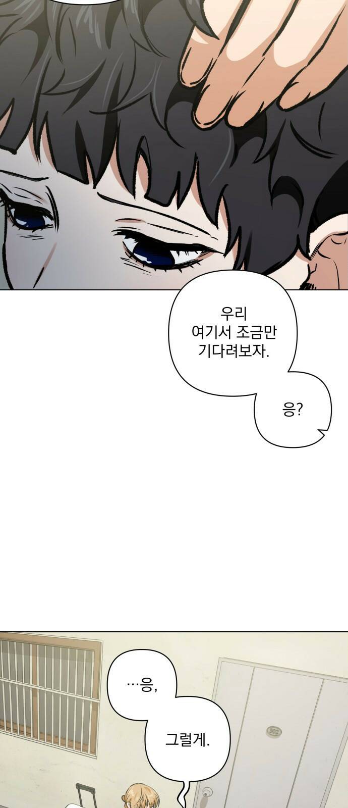 기억해줘(네이버) 02 여행지에서 벌어진 여름밤의 대사건! (2) 95