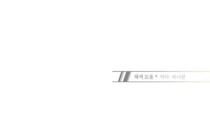기억해줘(네이버) 02 여행지에서 벌어진 여름밤의 대사건! (2) 112