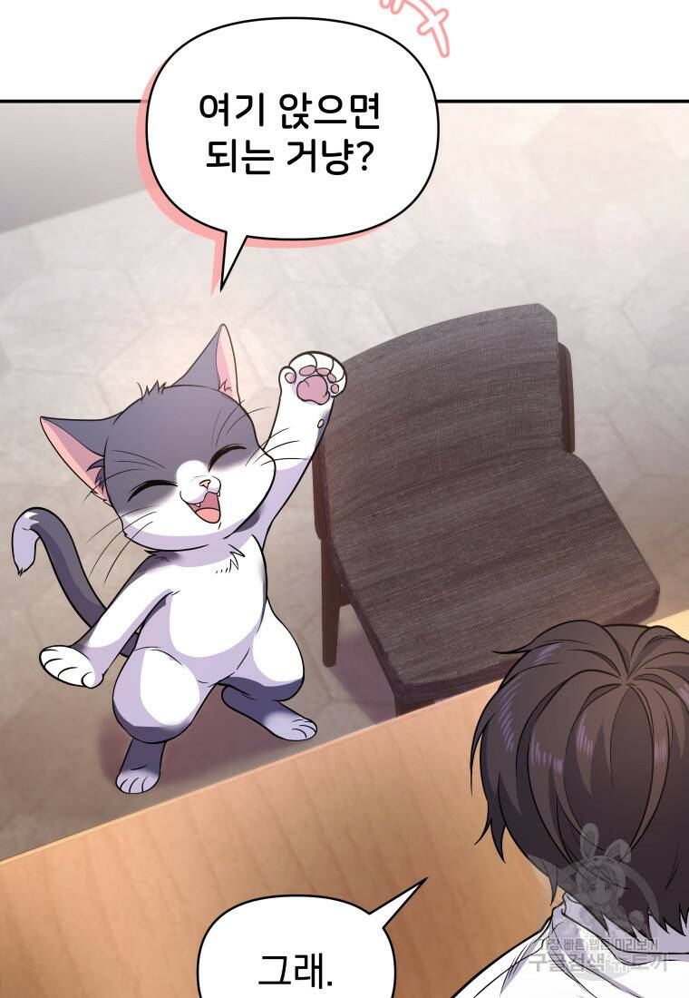 괴식식당 7화 6