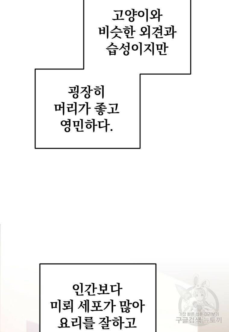 괴식식당 7화 9