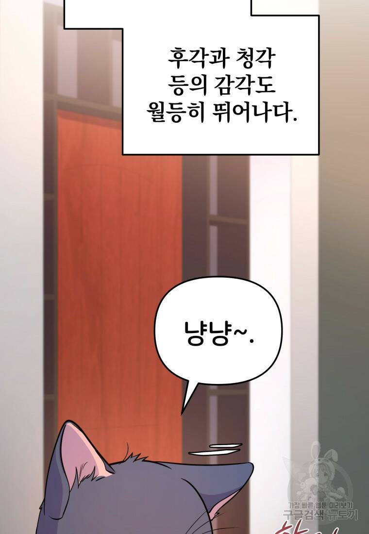 괴식식당 7화 10