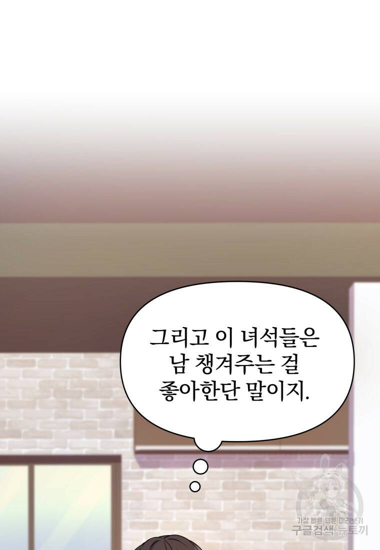 괴식식당 7화 12