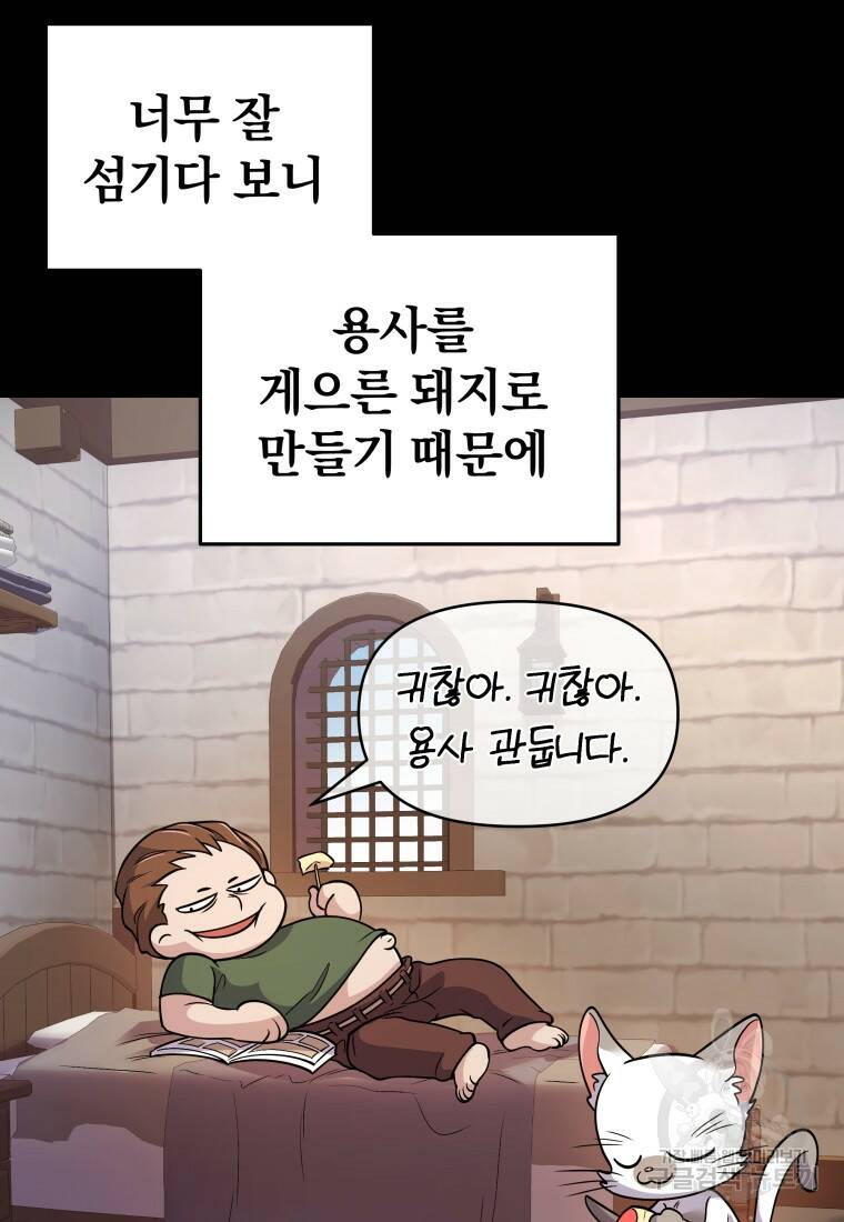 괴식식당 7화 19