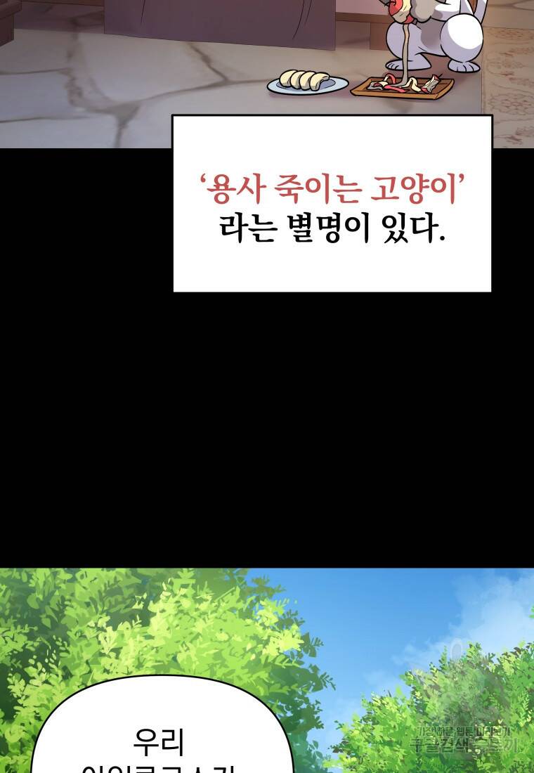 괴식식당 7화 20