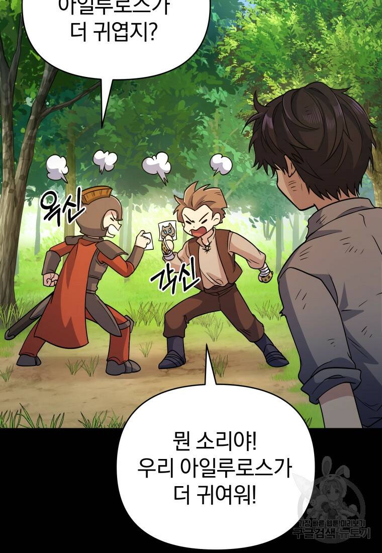 괴식식당 7화 21