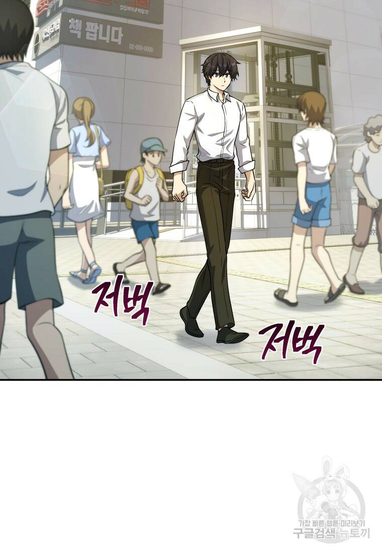 괴식식당 16화 3