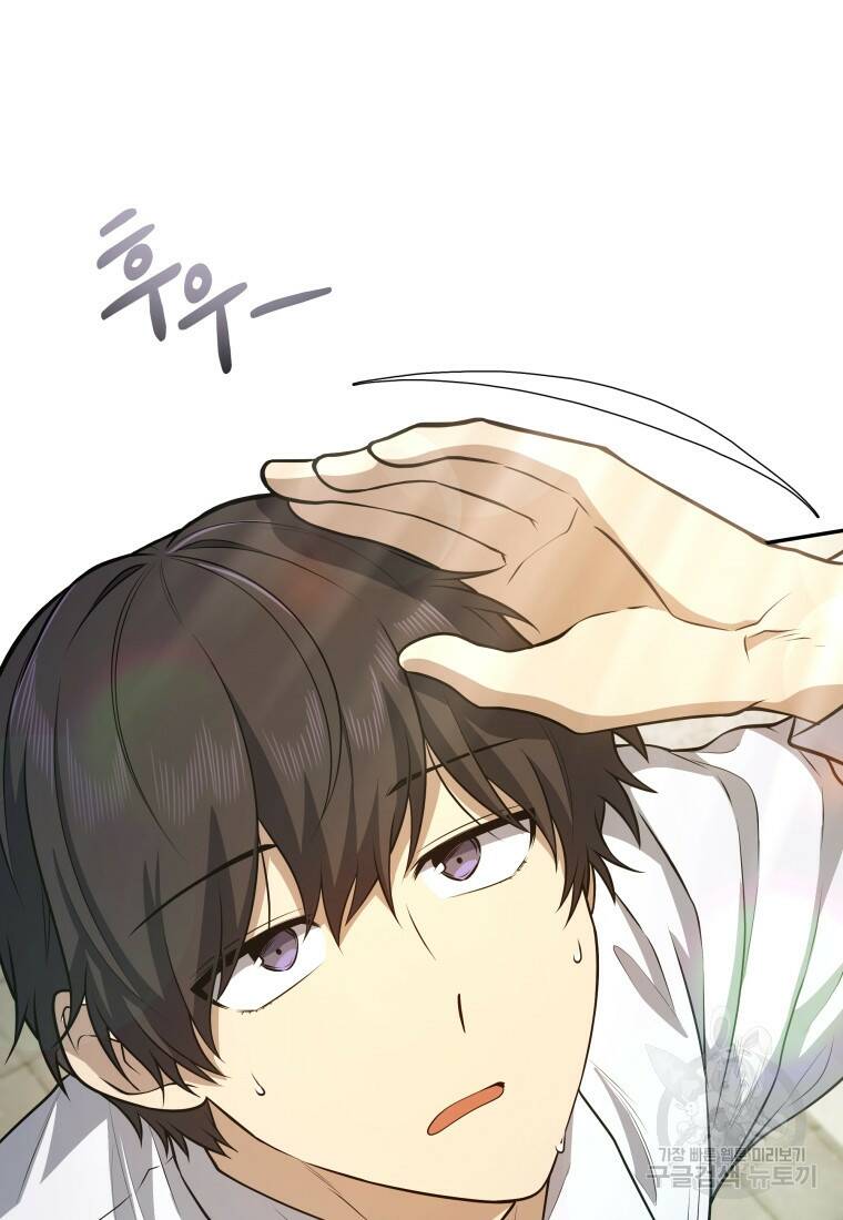 괴식식당 16화 4