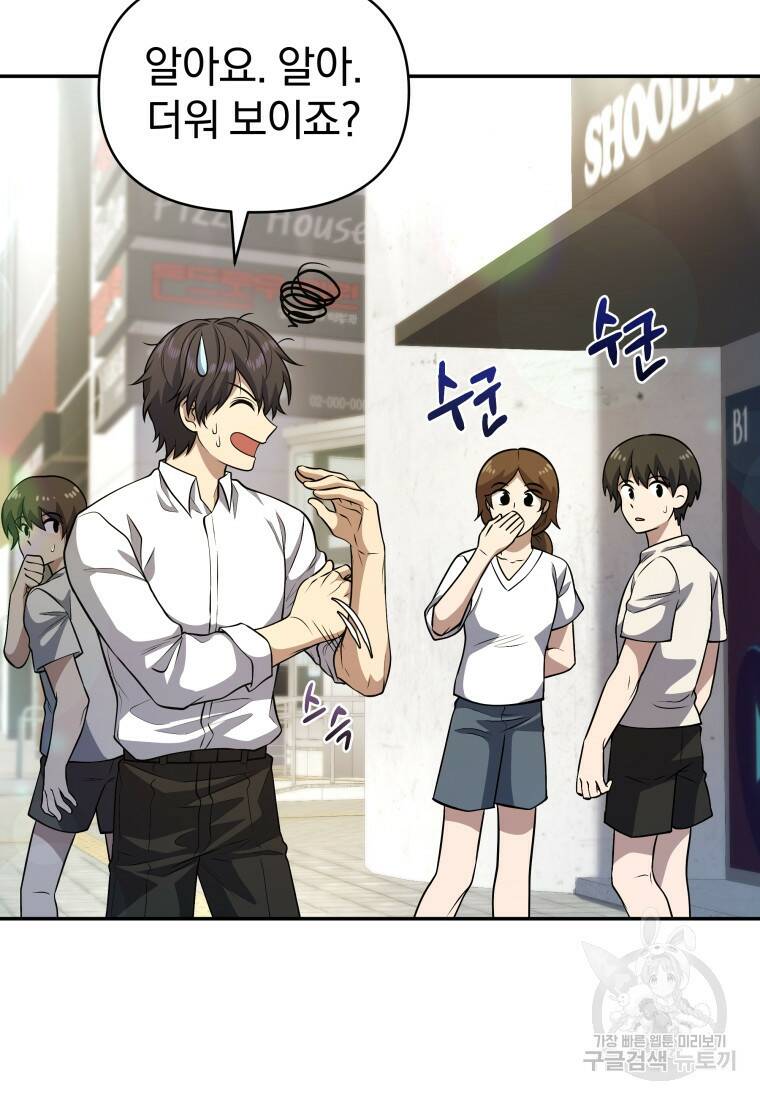 괴식식당 16화 6