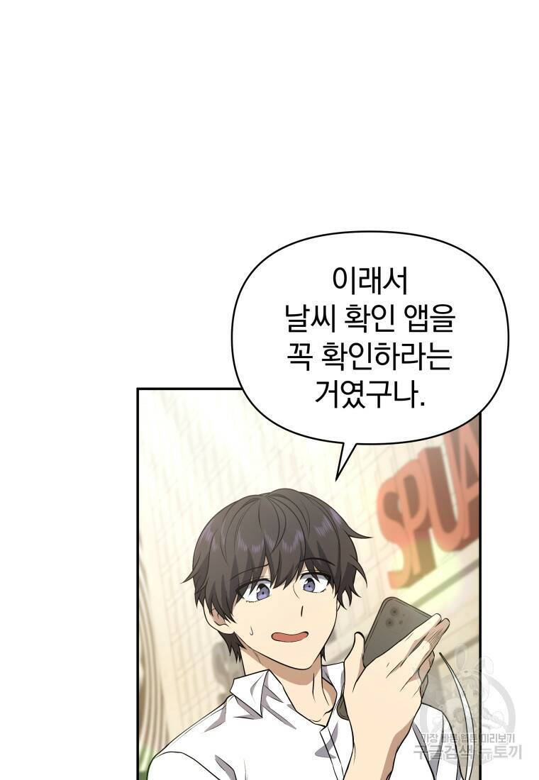괴식식당 16화 7