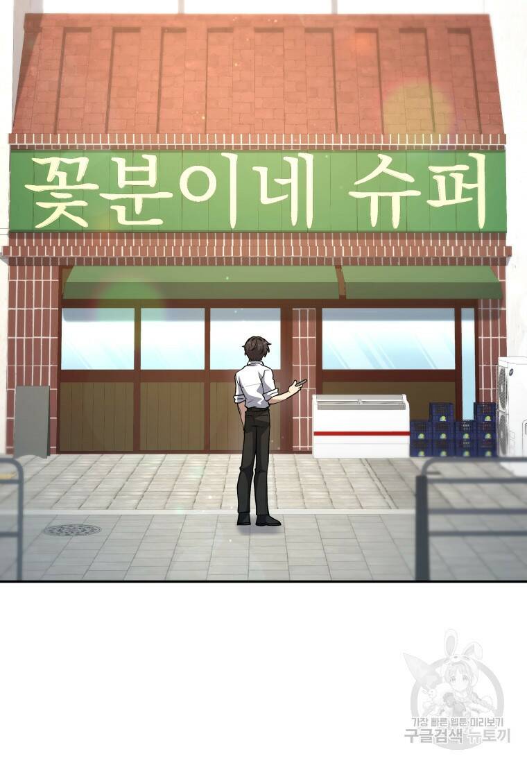 괴식식당 16화 10