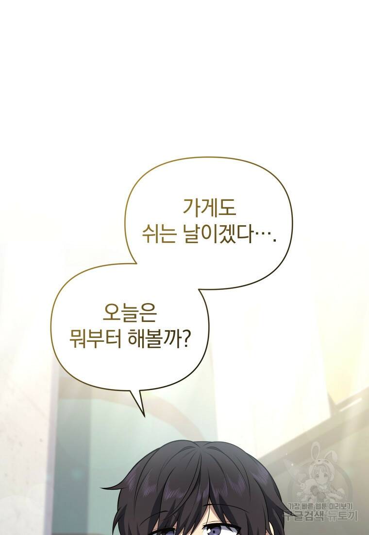 괴식식당 16화 17