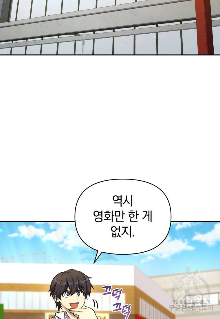 괴식식당 16화 22