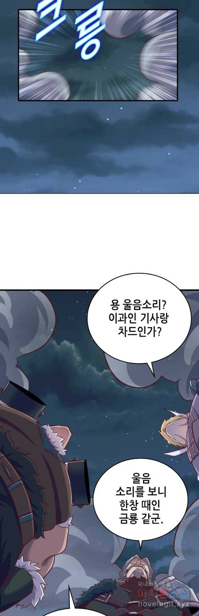 SSS급 영주로 회귀했다 57화 4
