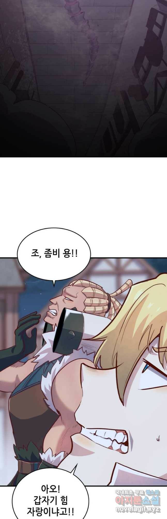 SSS급 영주로 회귀했다 57화 9