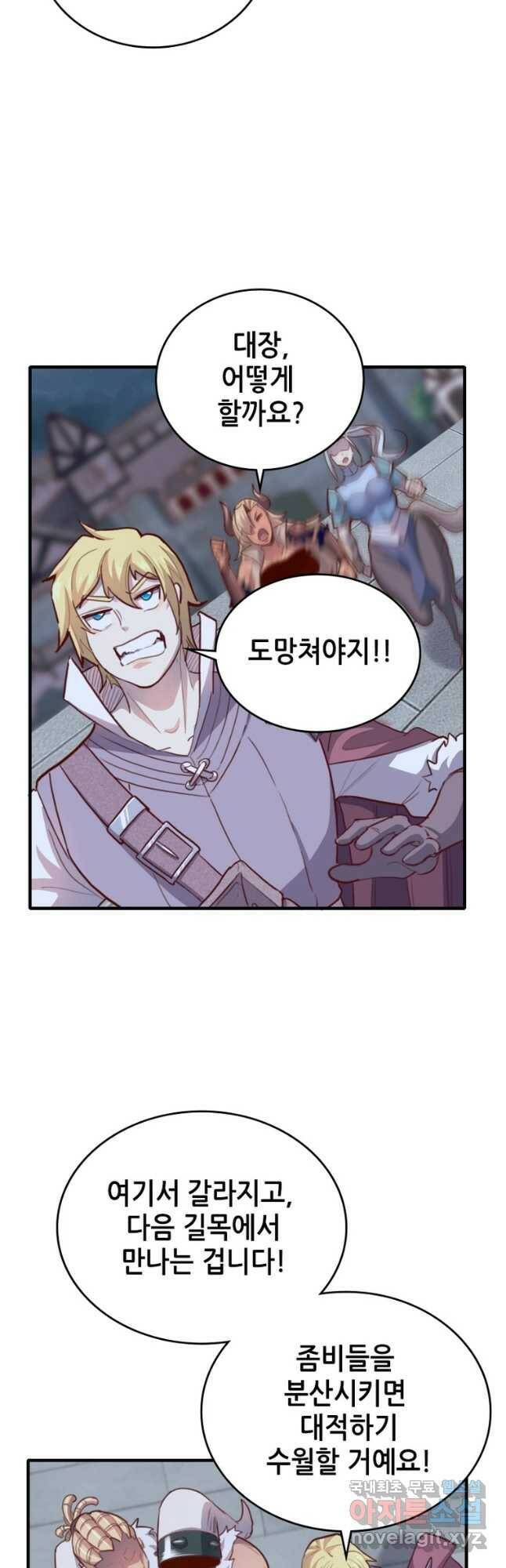 SSS급 영주로 회귀했다 57화 10