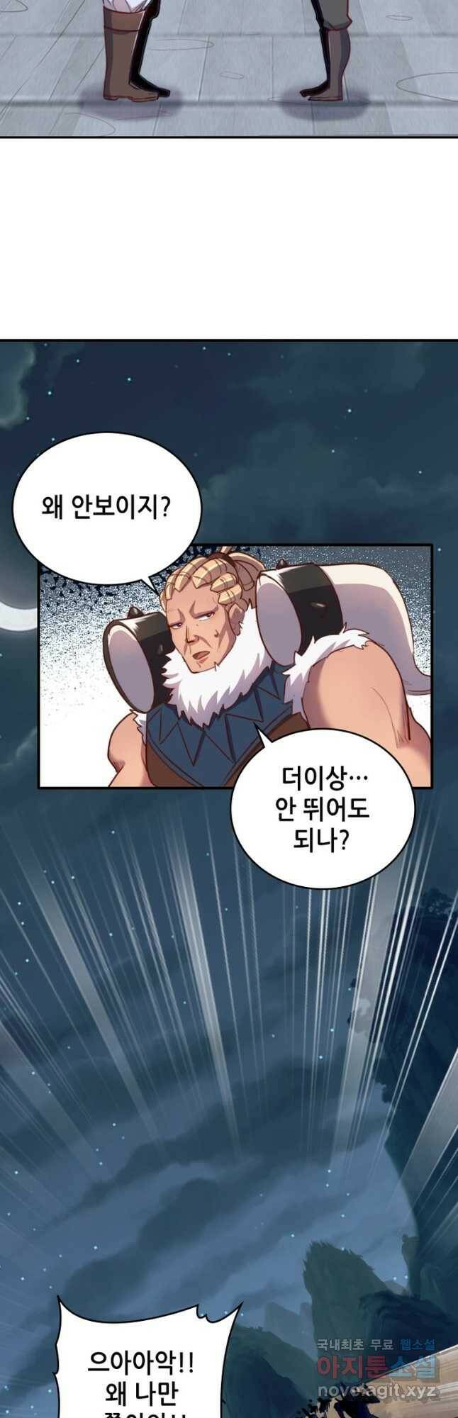 SSS급 영주로 회귀했다 57화 14