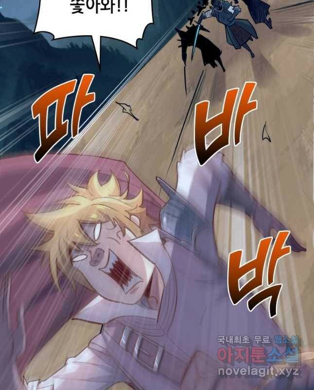 SSS급 영주로 회귀했다 57화 15